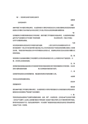 供货方承诺书.docx