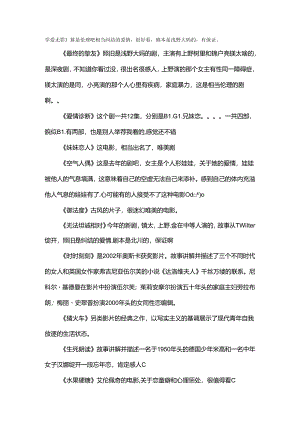 伦理电影推荐.docx