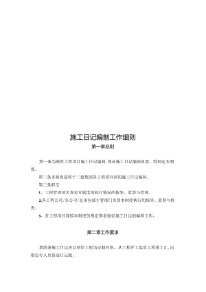Loading... -- 稻壳阅读器(18).docx