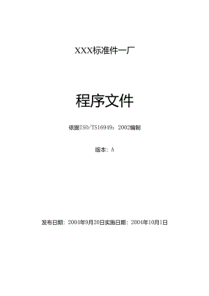 00程序封面.docx