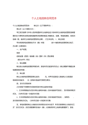 Loading... -- 稻壳阅读器(49).docx