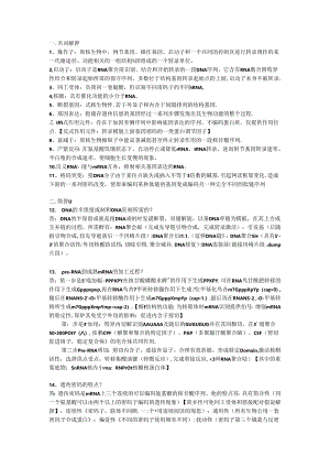 2019期末试题小计.docx