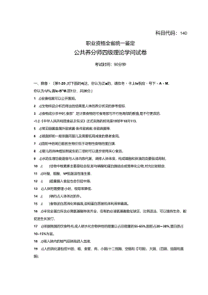 09理论试题.docx