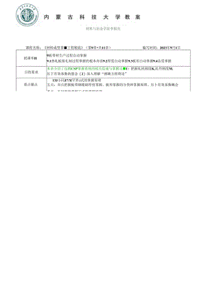 -轧钢厚度自动控制.docx