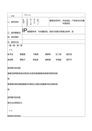 二年级看图写话教案.docx