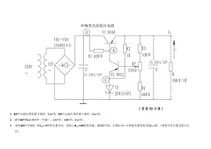 中级维修电工电子装接（核）.docx