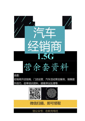 20170731-安信证券-电力设备：新能源车专题报告之五：变革映入眼风正一帆展----颠覆者Tesla带来革命性变化.docx