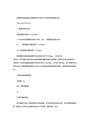 五星级酒店地源热泵招标文件..docx