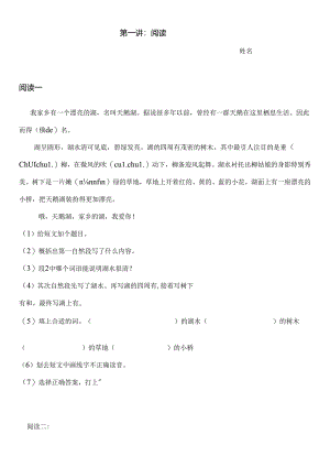 二年级阅读专项训练复习资料版.docx