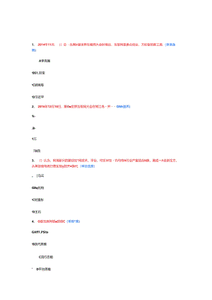 2017年互联网+行动计划考试题88分答案文档.docx
