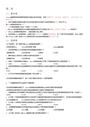 Oracle10g数据库管理应用开发标准教程习题.docx