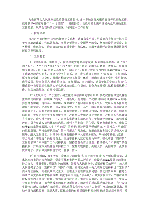 2022年县审计局党风廉政建设工作计划.docx