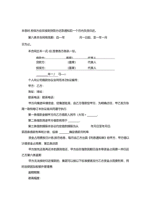 Loading... -- 稻壳阅读器(50).docx