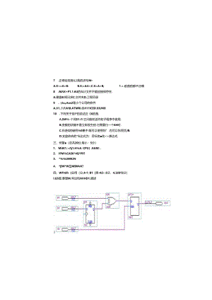 EDA考试1A.docx