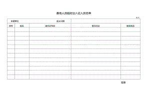 Loading... -- 稻壳阅读器(79).docx