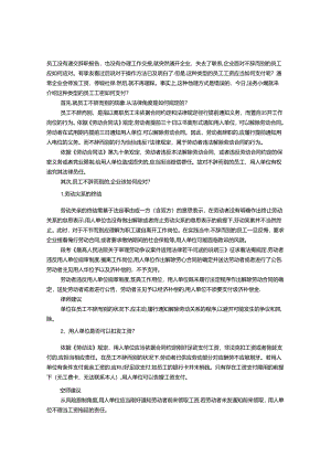 交辞职信公司不让走怎么办.docx