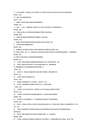D 低压电工作业模拟考试题库试卷含答案-3.docx