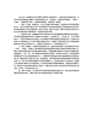 供销社清洁工程活动报告.docx