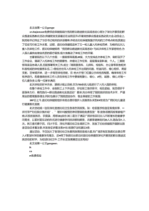 保健院践行党的群众路线教育实践活动心得.docx