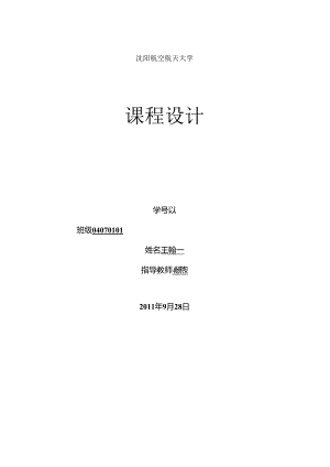 c语言银行自动存取款机模拟.docx