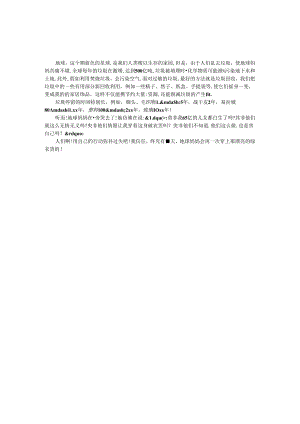 保护环境发言稿_0.docx
