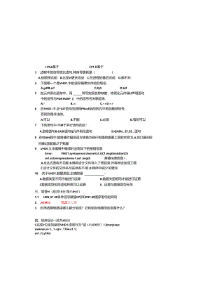 EDA考试B.docx