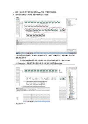 使用STARTER连接西门子传动.docx