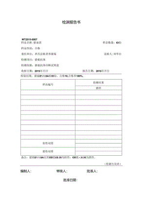 Loading... -- 稻壳阅读器(6).docx