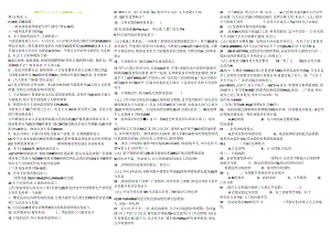 二级人力资源管理师历年考试真题(07-09).docx