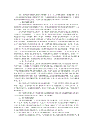 优秀社团会员主要事迹.docx