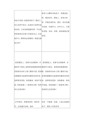 二年级班主任评语.docx
