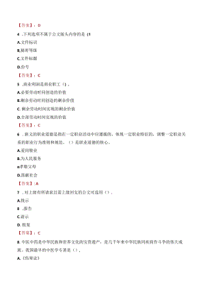 2024年静宁事业单位真题.docx