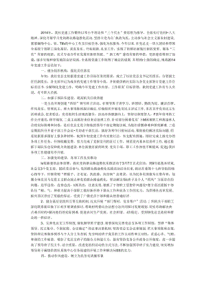 供销社党总支党建工作总结.docx