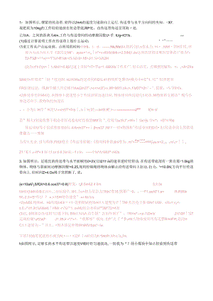 传送带模型练习(带答案).docx
