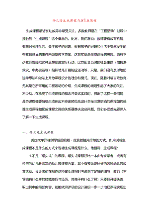 Loading... -- 稻壳阅读器(92).docx