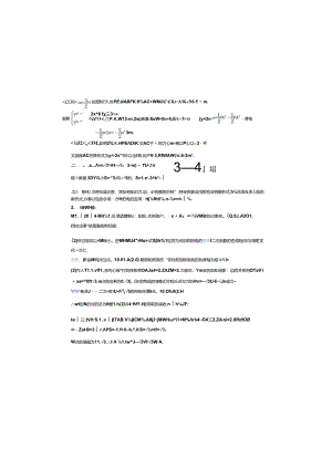 二次函数综合经典题归类复习(附练习及解析).docx