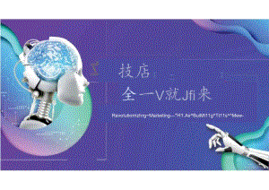 2024百度全年大事件招商通案.docx