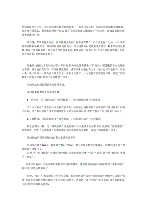 会计门诊.docx