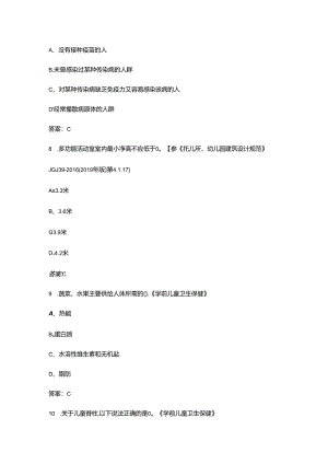 2024年全国托育职业技能竞赛理论考试题库-上（单选题汇总）.docx
