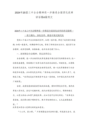 Loading... -- 稻壳阅读器(19).docx