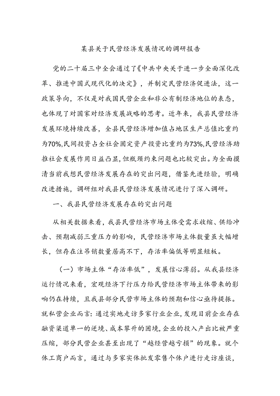 Loading... -- 稻壳阅读器(297).docx_第1页