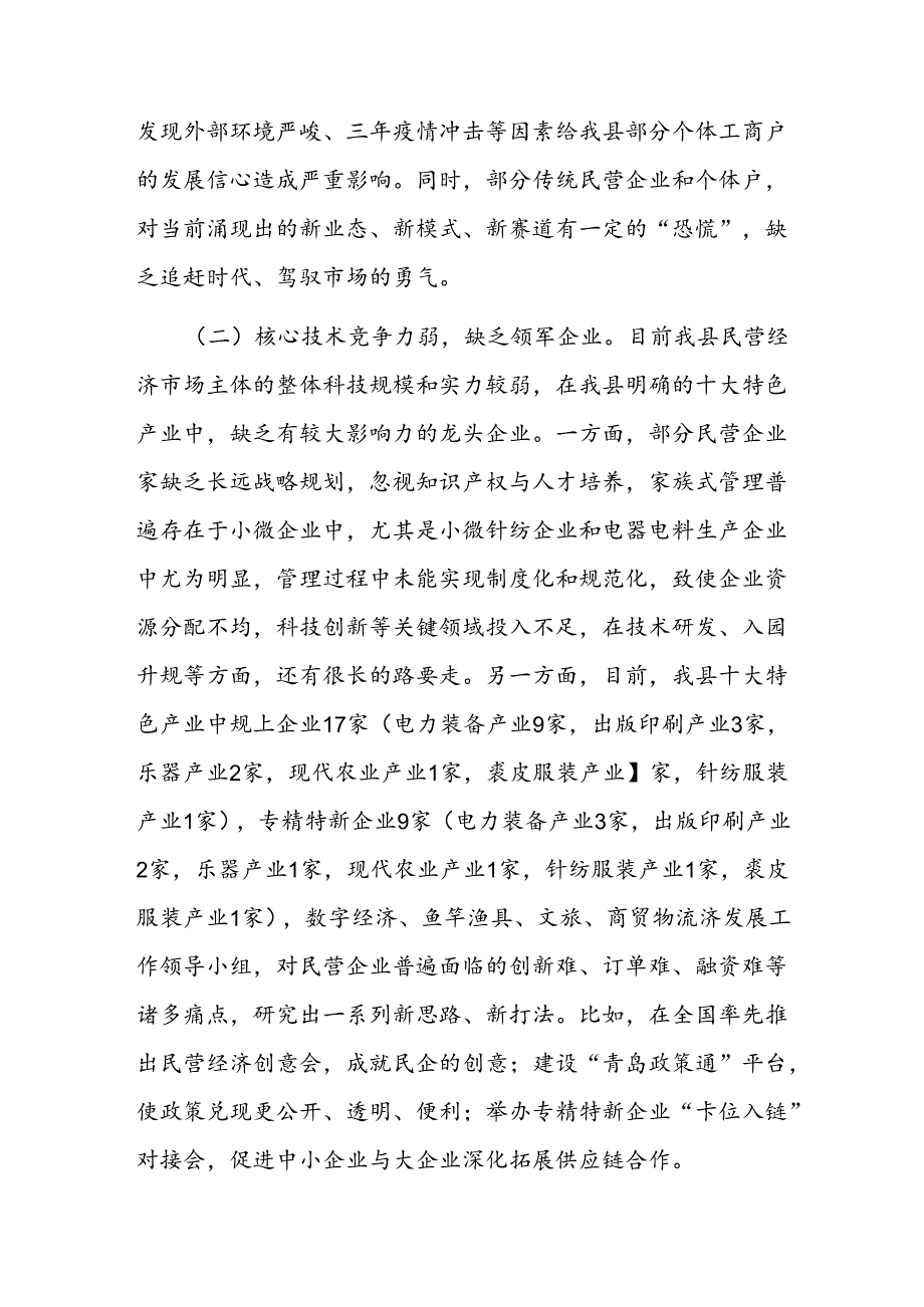 Loading... -- 稻壳阅读器(297).docx_第2页