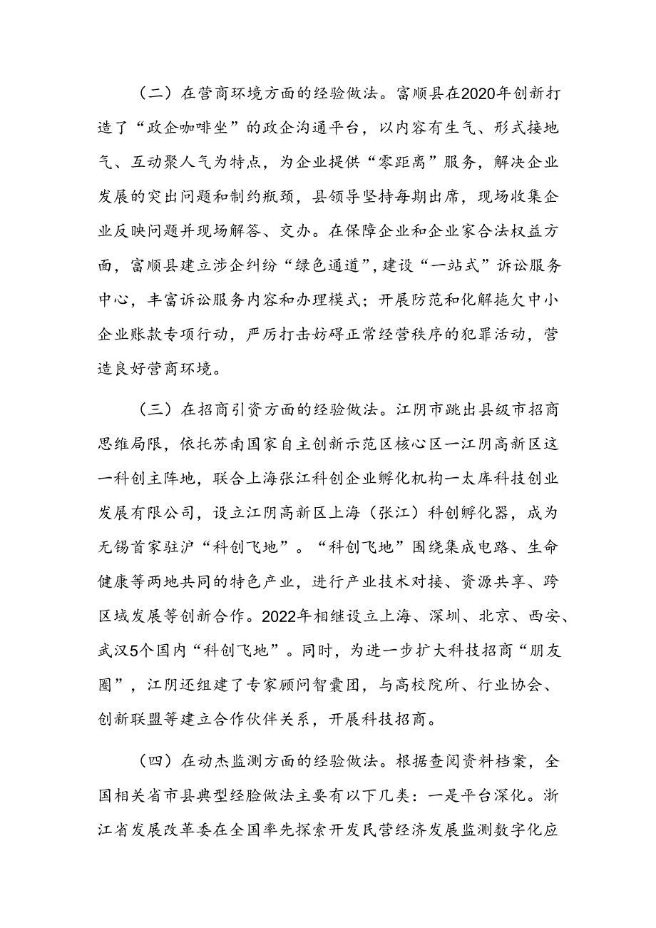 Loading... -- 稻壳阅读器(297).docx_第3页