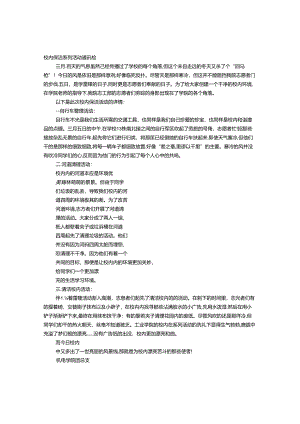 保洁活动通讯稿.docx
