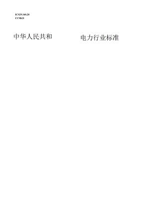 DL_T1766.7-2023水氢氢冷汽轮发电机检修导则第7部分：附属系统检修.docx