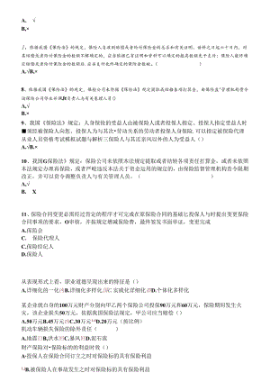 保代资格考试试题及复习资料...docx