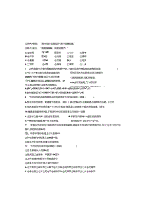 传统节日和诗句练习.docx