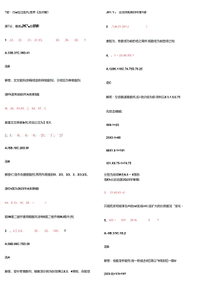 2024年公务员行测题库分类习题.docx