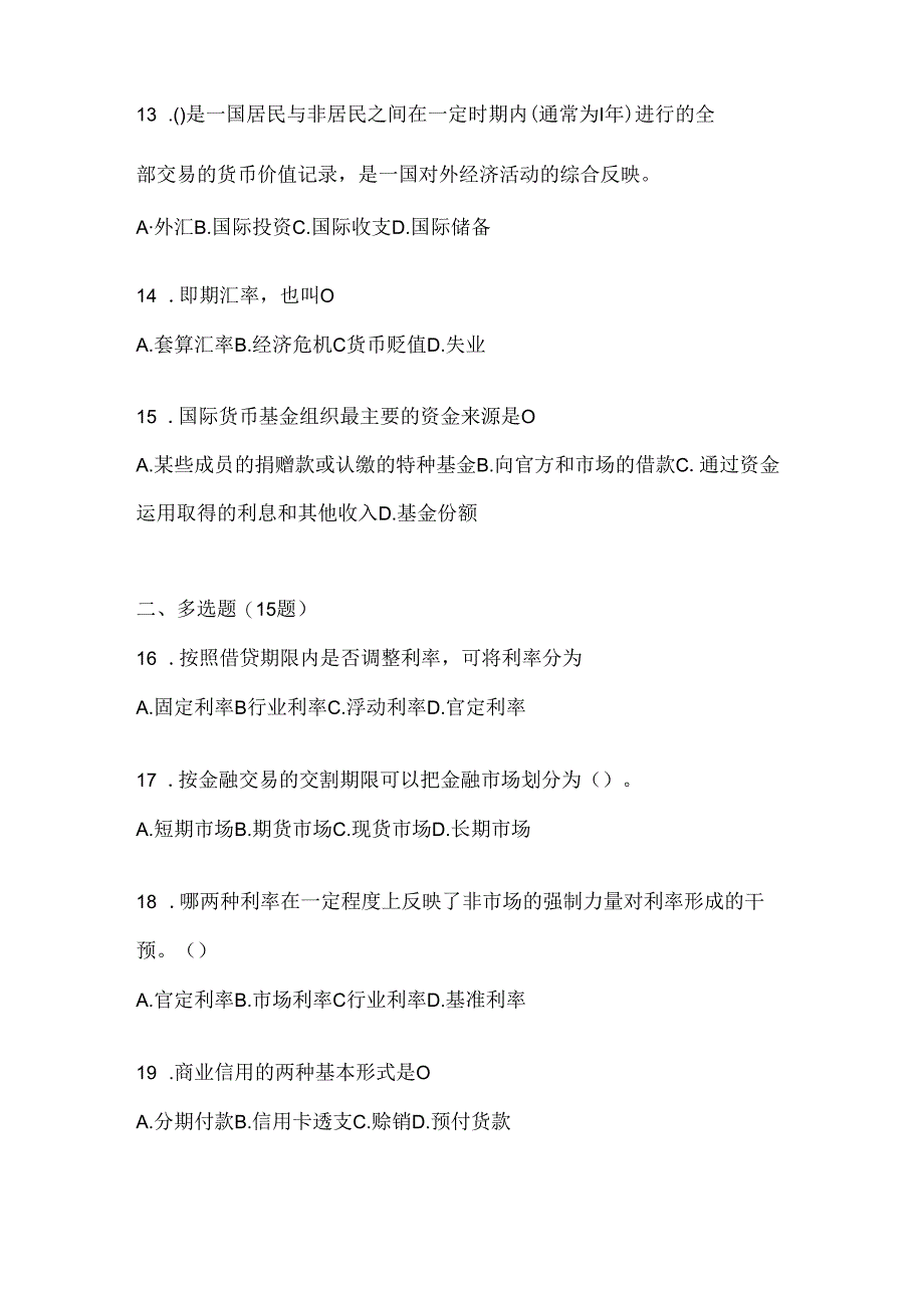 2024年度最新国家开放大学《金融基础》网上作业题库.docx_第3页