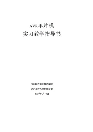 CVAVR教程.docx
